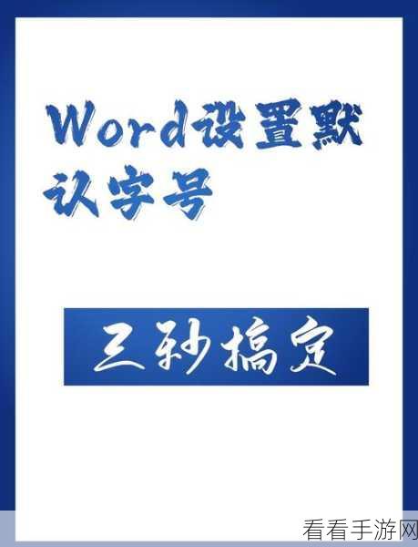 轻松搞定！WPS 文档背景色由绿变白秘籍