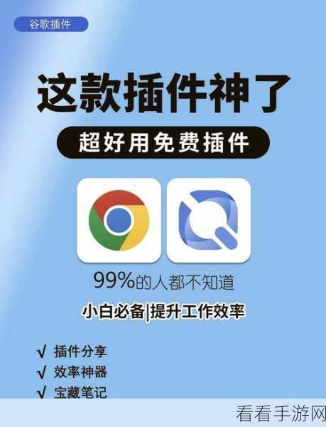 谷歌浏览器广告展示与屏蔽秘籍