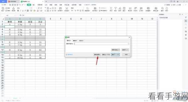 WPS Excel 横向打印秘籍，一页搞定超长表格