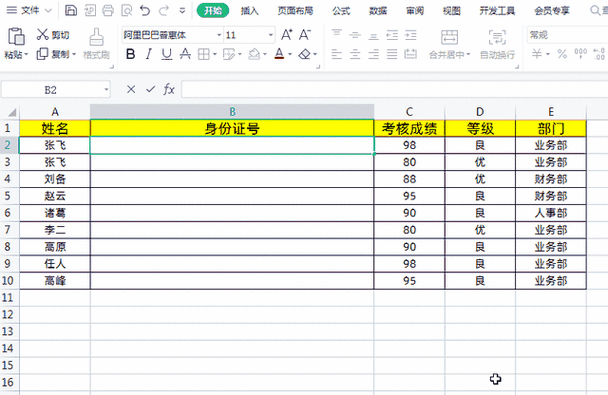 WPS Excel 横向打印秘籍，一页搞定超长表格