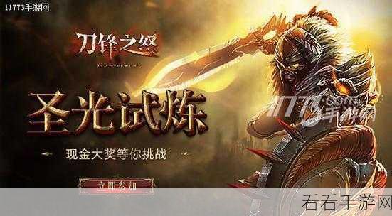 魔影狂刀礼包版震撼上线，2D魔幻故事手游新体验