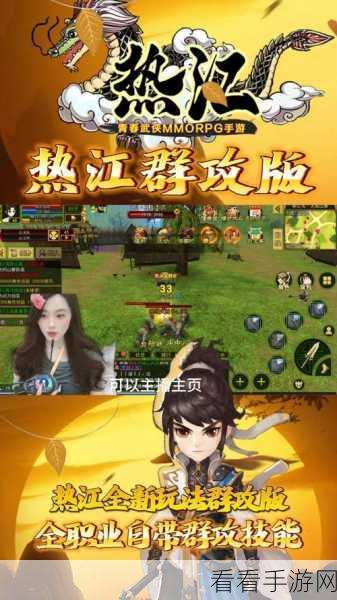 热血征途，传奇再现，MMORPG手游巅峰之战