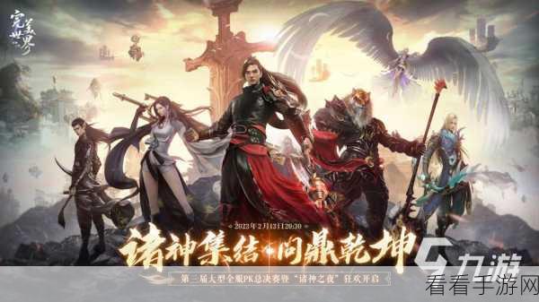 热血征途，传奇再现，MMORPG手游巅峰之战