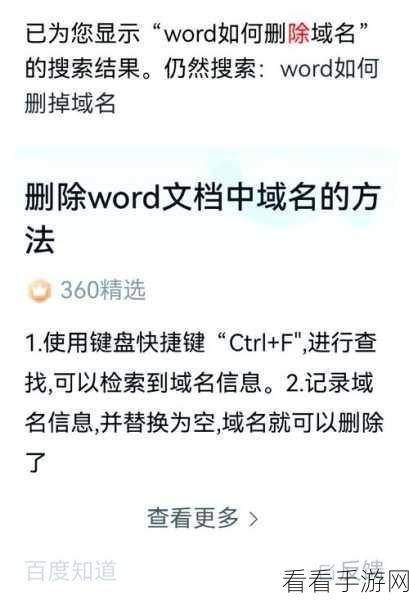 轻松解决 Word 未满一行就换行的困扰秘籍