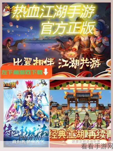 热血江湖GM版安卓震撼发布，青春武侠梦，MMOARPG新纪元