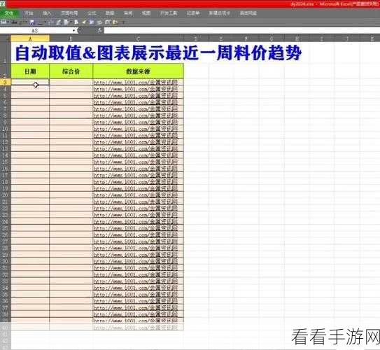 飞书表格电脑版，轻松嵌入图片到单元格的秘籍