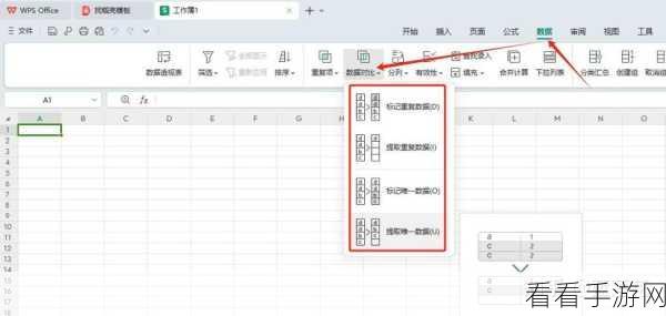 掌握 Excel 迷你盈亏图设置秘籍——WPS Excel 实战指南