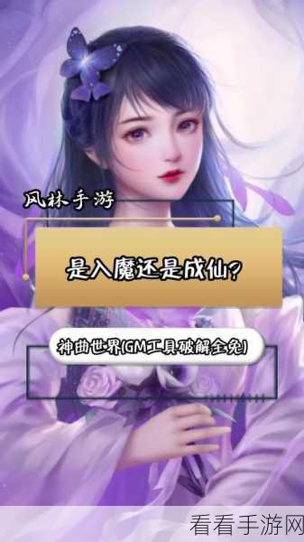 独家揭秘，神曲世界GM余额直充版——仙侠玄幻冒险新体验，赛事福利大放送