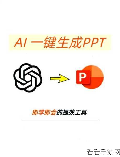 一键掌控 PPT 图片呈现，超简单设置技巧大揭秘