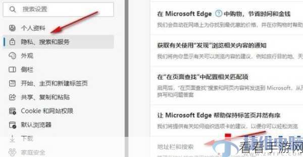 轻松搞定 Edge 浏览器搜索引擎更改秘籍