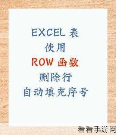 Excel 快速填充秘籍，轻松掌握表格高效技巧