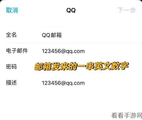 QQ 邮箱电脑版添加其他邮箱账户秘籍大公开