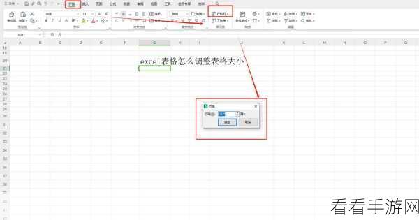 轻松搞定 Excel 单元格大小难题，长度宽度调整秘籍