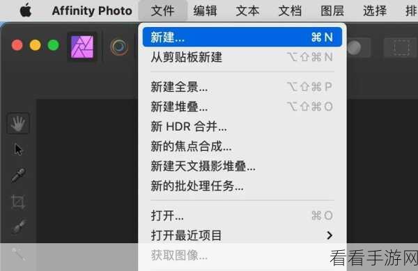 Affinity Photo2 打造惊艳翻页效果秘籍