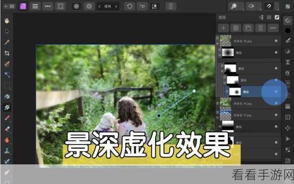 Affinity Photo2 打造惊艳翻页效果秘籍