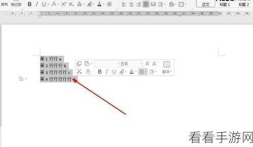 轻松搞定 WPS 文档中单个文字的高低位置