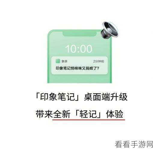 印象笔记多端同步秘籍，轻松实现笔记无缝衔接