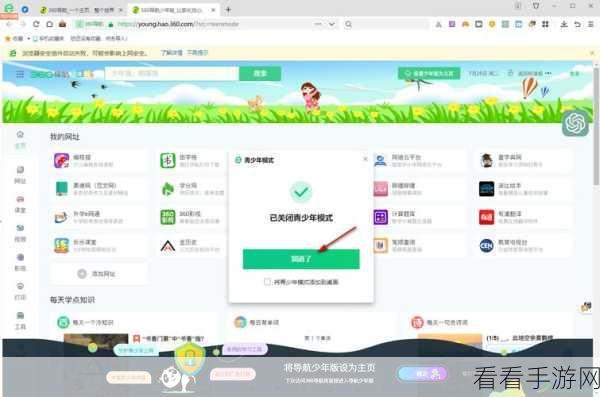 轻松搞定！360 浏览器开启青少年模式秘籍