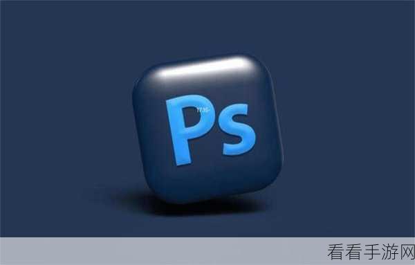 Photoshop 绘制曲线秘籍，轻松掌握的绝妙方法