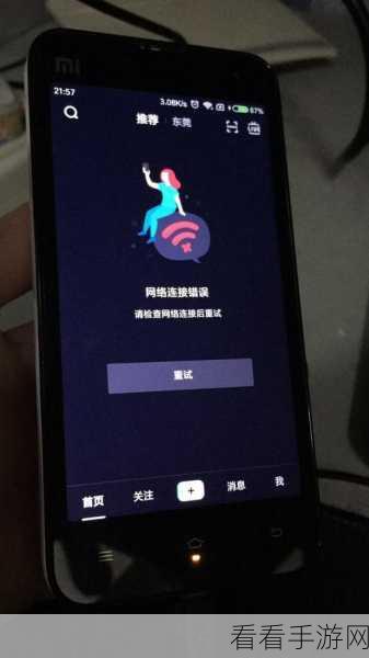 抖音多账号共用一条 WiFi，利弊剖析与潜在风险解读