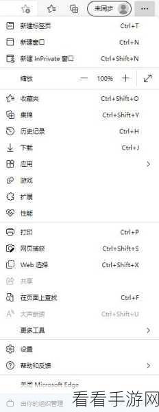 轻松搞定！Edge 浏览器切换至 IE 模式的秘籍