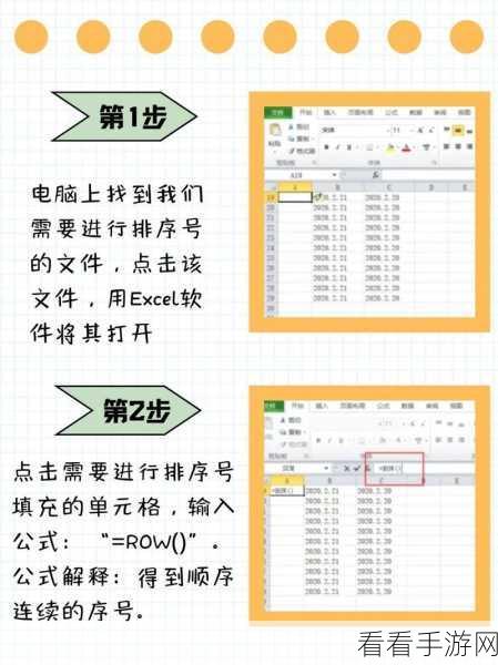 轻松搞定 WPS Word 多级编号排序秘籍