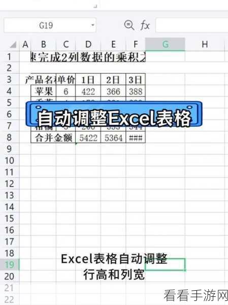 Excel 行高列宽设置秘籍，轻松掌握表格排版技巧