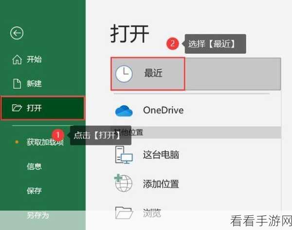 Excel 未保存表格文件恢复秘籍大公开