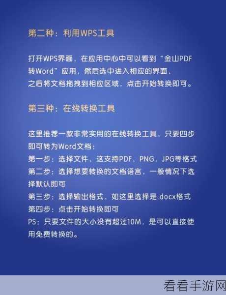 轻松解决 Word 回车自动编号难题，超实用方法大揭秘！