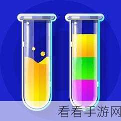 水分类大师游戏下载-简单好玩的益智休闲游戏