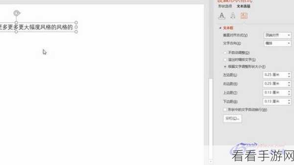 轻松搞定！PPT 文本框文字自动换行秘籍