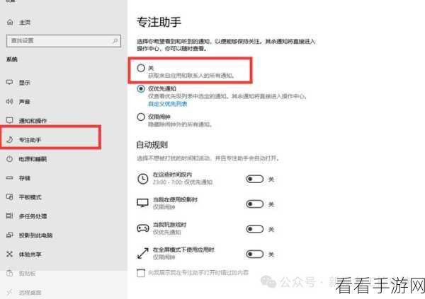 Win10 屏幕永不息屏秘籍，轻松搞定设置方法