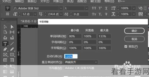 InDesign 图片填充文字内部秘籍大公开