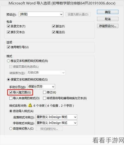 InDesign 图片填充文字内部秘籍大公开