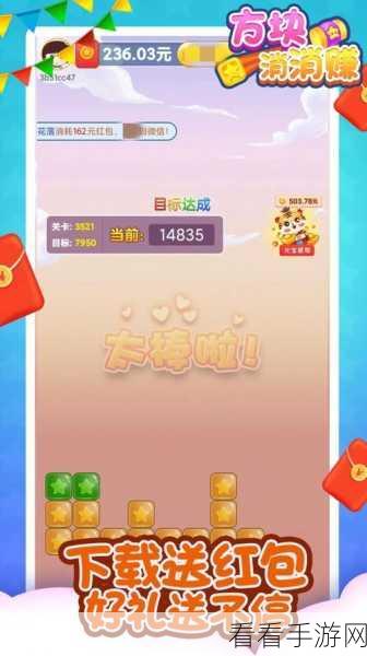 消方块2048，边玩边赚的休闲益智新体验