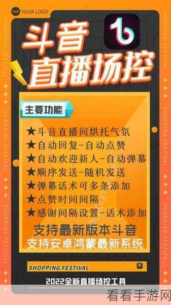 轻松掌握！B 站电脑版直播间点赞发弹幕秘籍