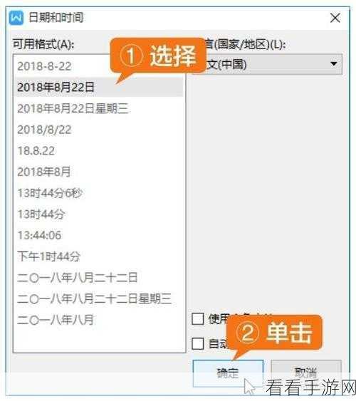 轻松搞定 WPS 文档空格整行后移难题