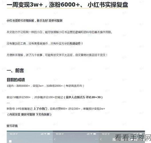 小红书私密设置秘籍，仅自己可见的操作与影响全解析