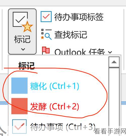 轻松掌握，OneNote 添加待办事项标记秘籍