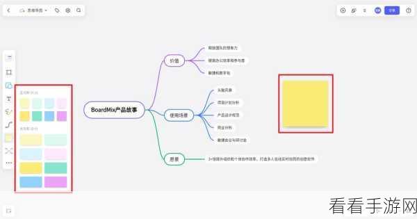 轻松掌握 boardmix 思维导图连接线变色技巧