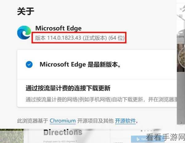 轻松掌握 Edge 浏览器大声朗读功能秘籍