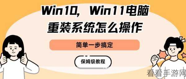 轻松解决 Win10 自动重启难题，妙招在此！