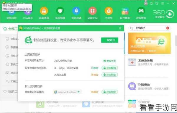 轻松解决 360 极速浏览器启动弹出上次页面的困扰