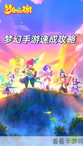 梦幻仙妖记，修仙题材角色扮演手游震撼登场，探索奇幻仙侠世界！