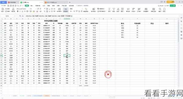 轻松掌握，WPS Excel 让重复值瞬间标红秘籍