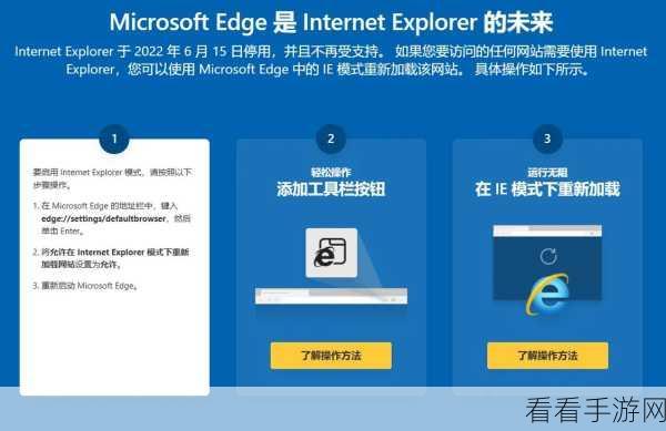 Edge 浏览器轻松搞定网页截图本地保存秘籍