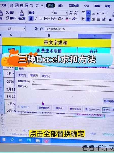 轻松掌握 Excel 文字浮于图片技巧