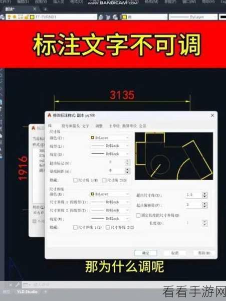 轻松搞定！AutoCAD 文字大小修改秘籍