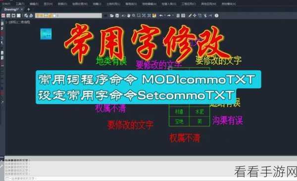 轻松搞定！AutoCAD 文字大小修改秘籍