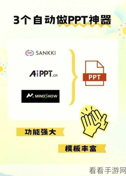 PPT 图片阴影添加秘籍，让图片瞬间出彩的妙法